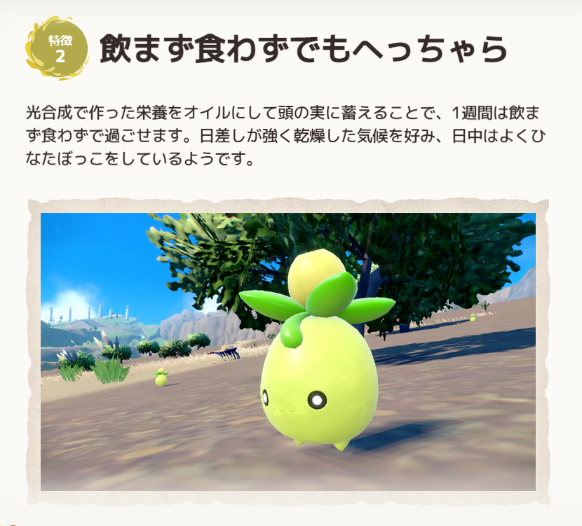 速報 ポケモン最新作 スカーレット バイオレット 伝説のポケモンと発売日を公開 On Off 速報 ポケモン最新作 スカーレット バイオレット 伝説のポケモンと発売日を公開 On Off